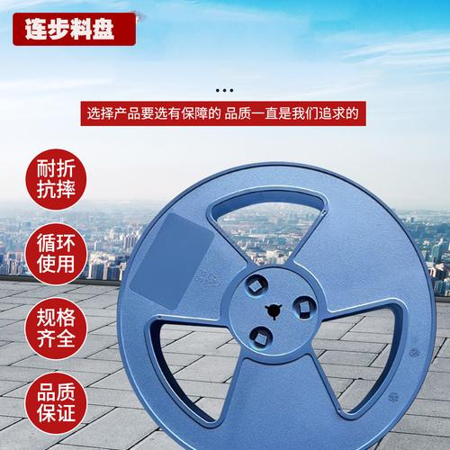 電子元器件載帶膠盤批發指南 PS膠盤、線料盤與半導體圓盤廠家選擇